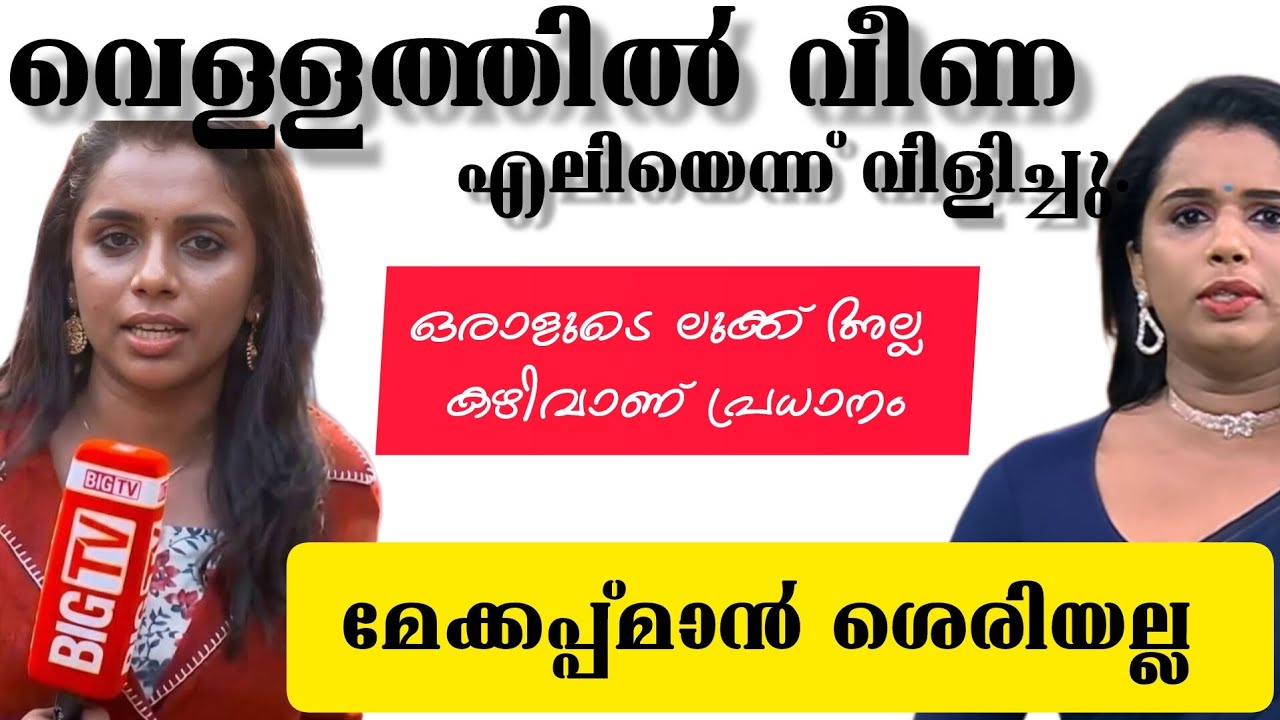 മേക്കപ്പ്കാരന്റെ കൈയിലിരിപ്പ് ആണിത് |sujaya parvathy |troll |news |news troll|biggtv|malayalam troll
