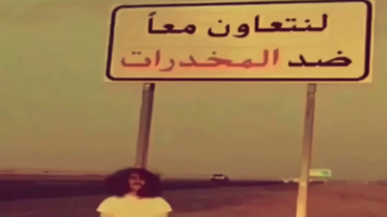 كسرات جيت العلايه ونا سكران 🔱🍁