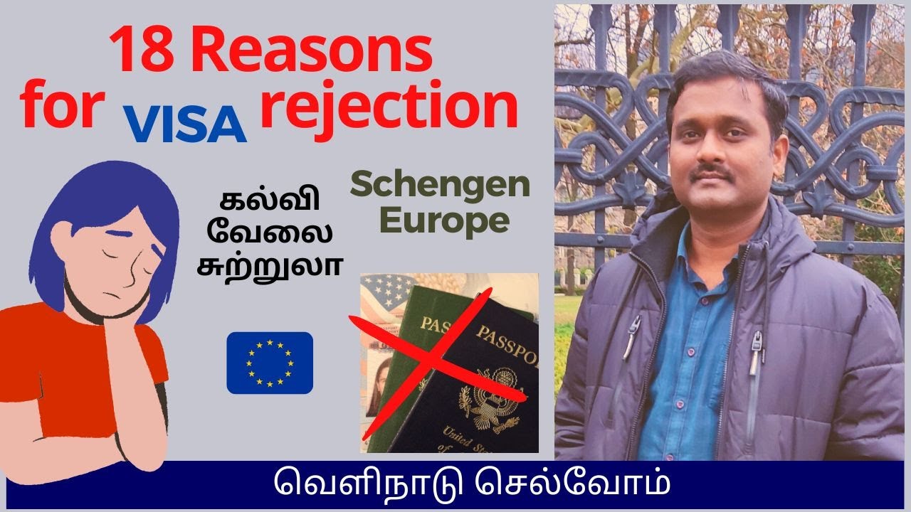 Top 18 reasons for Schengen visa refusal in Tamil | schengen visa refusal appeal #visarejection