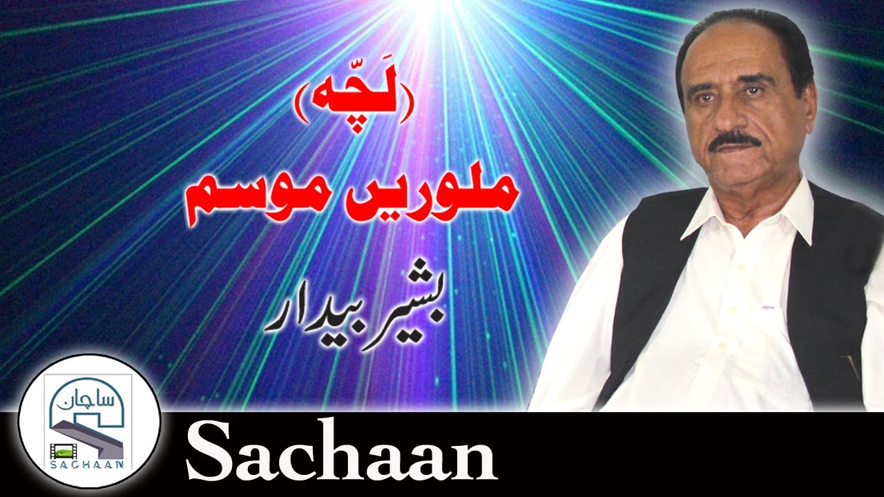 Bashir Bedar..(lacha) muloreen musom