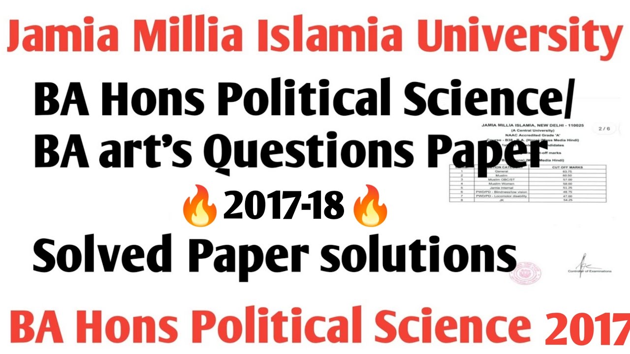 Jamia Ba Hons Political science entrance paper 2017 Jamia Ba political science paper 2017 solved