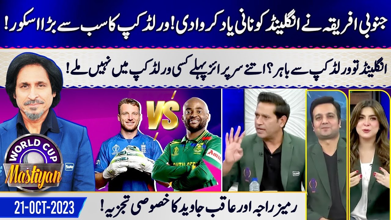 SA Highest Score in World Cup History | Ramiz Raja | Aqib Javed | World Cup Mastiyan | 21 Oct 2023