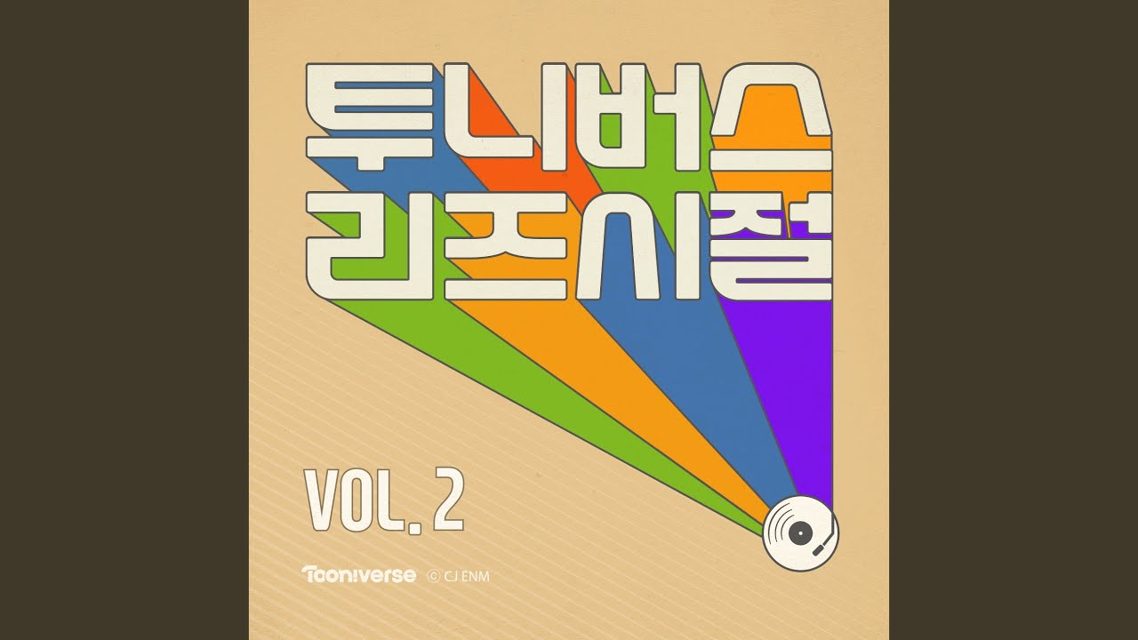 Loving You 시간을 넘어서