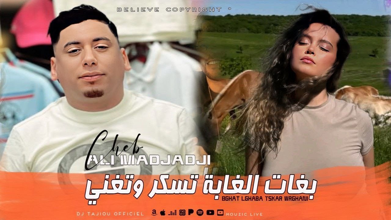 Cheba ALi Madjadji Live 2025 ©️ | Bghat Lghaba Tskar wtghani - بغات الغابة تسكر وتغني