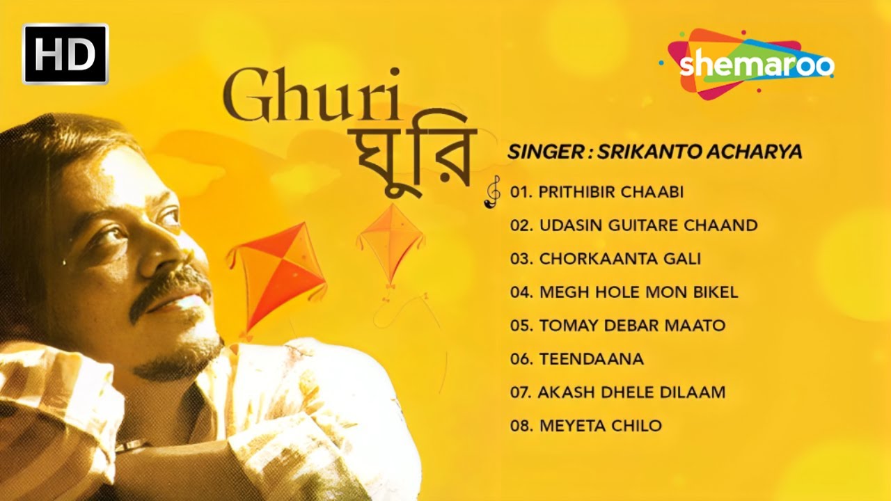 ঘুরি | Ghuri | Srikanto Acharya | Collection of unforgettable melodies| Back to Back
