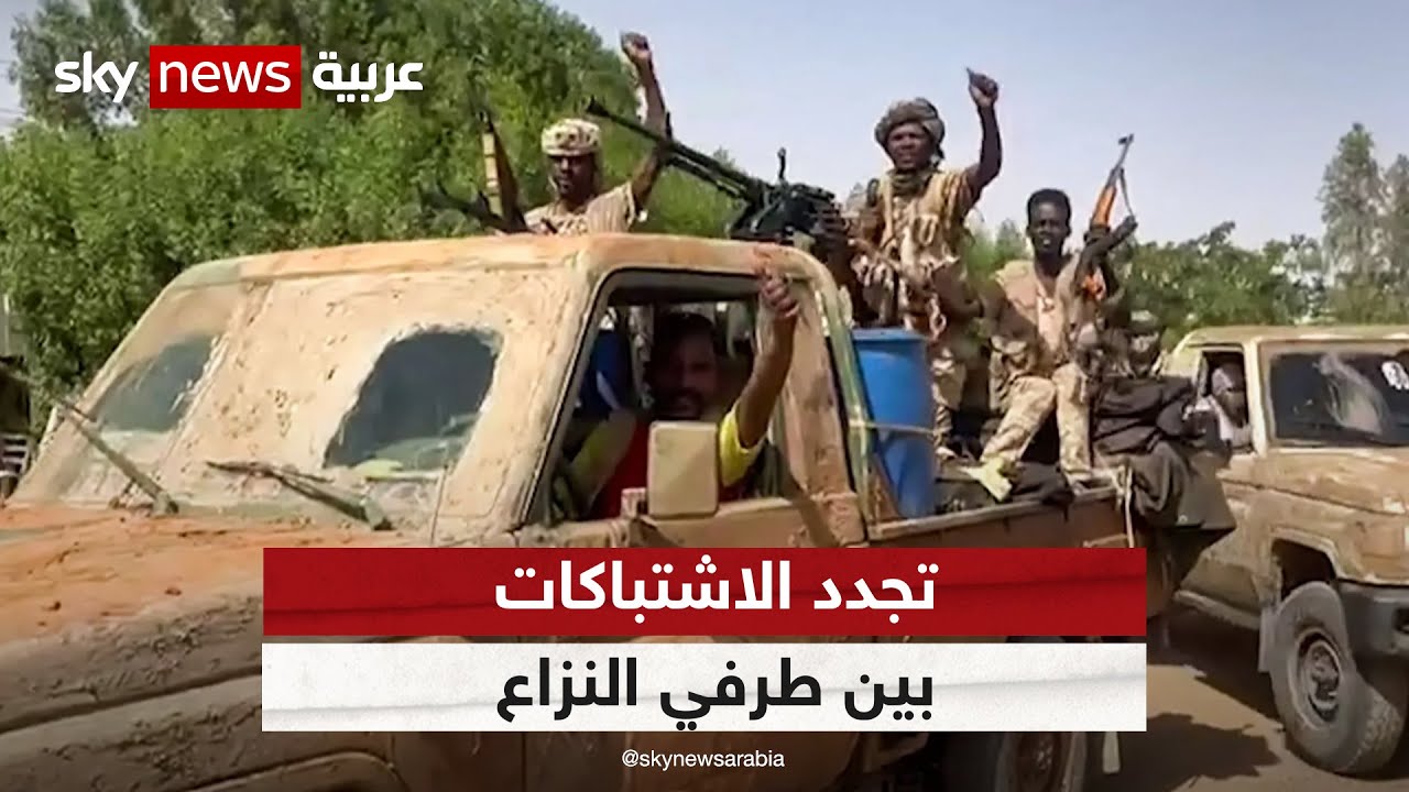 تجدد الاشتباكات بين الجيش السوداني والدعم السريع في الجنينة بغرب دارفور