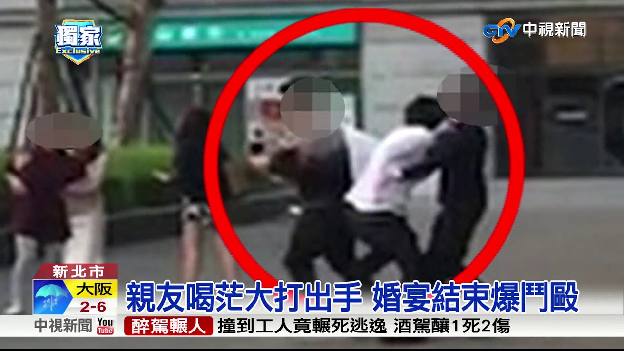 喜事演變大亂鬥! 婚禮親友喝茫全武行│中視新聞 20171212