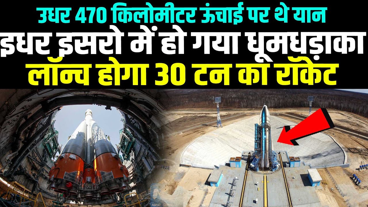 लॉन्च होगा 30 टन का रॉकेट, इसरो में आएगी अंतरिक्ष क्रांति, भारत बनेगा स्पेस सुपरपावर
