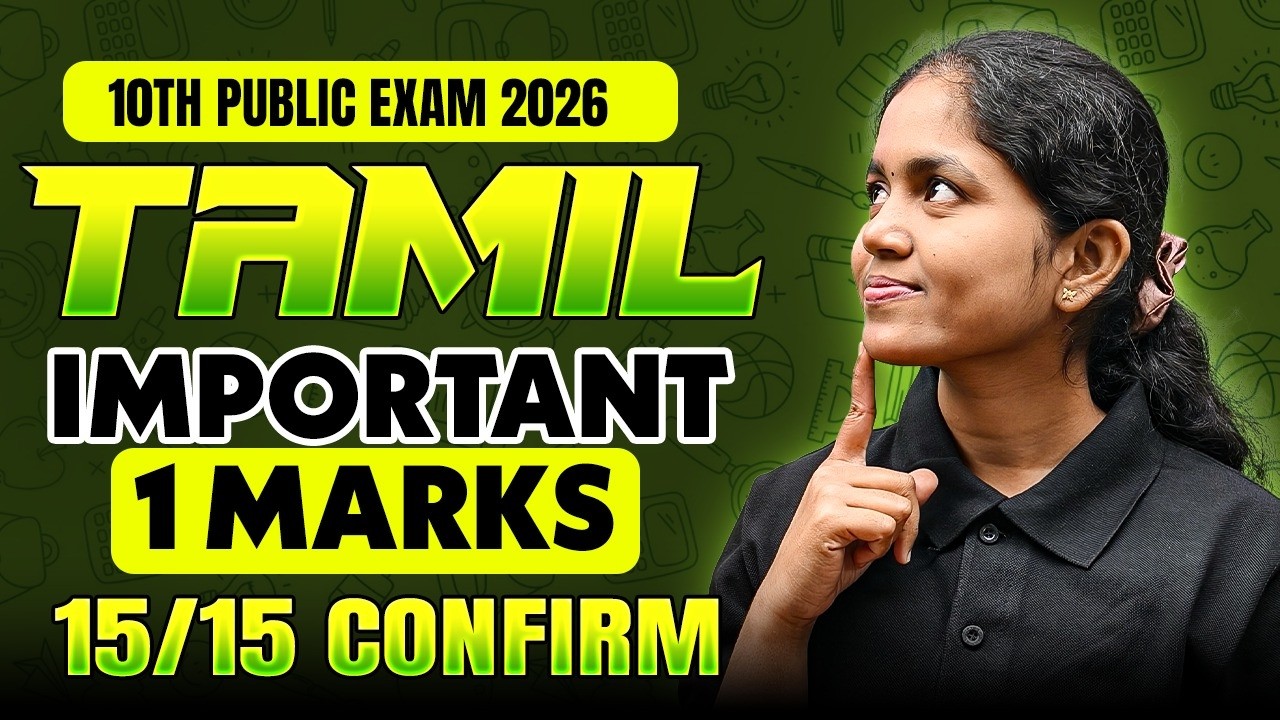 10th Public Exam 2026 Tamil | Important 1 Mark Questions 🔥 15/15 Confirm!