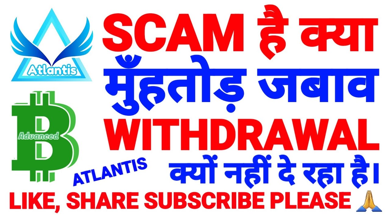 #Atlantis scam है क्या? | मुँहतोड़ जवाब, @problemcare | abtc withdrawal | ac