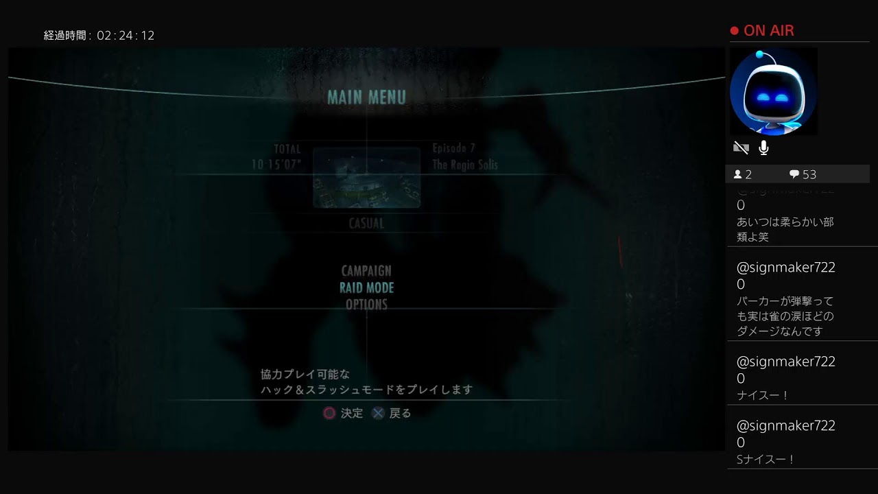 バイオハザード　リベレーションズ