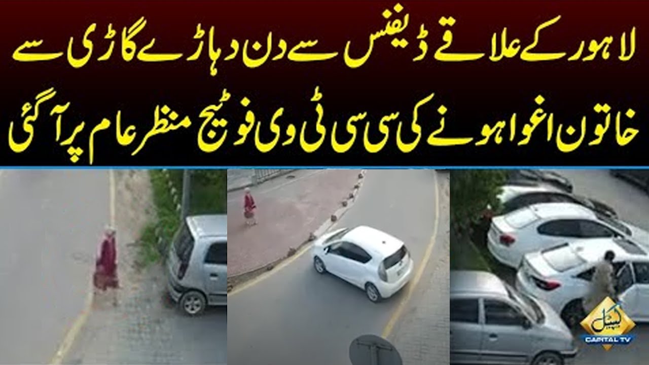 Khatoon Defence Say Aghwa | Capital TV