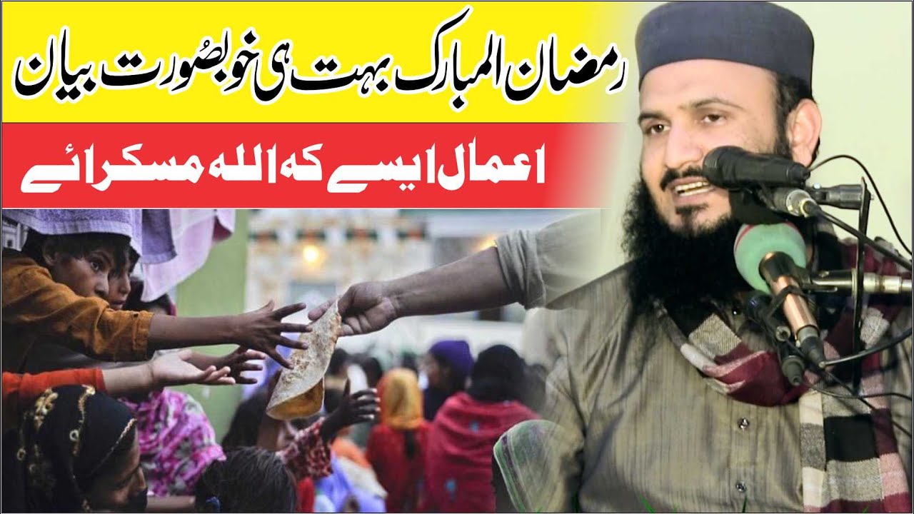Molana Ilyas Madni | Topic Allah Muskurata Hai Magar Kesy? | At 75 Chak Satiana | 2024
