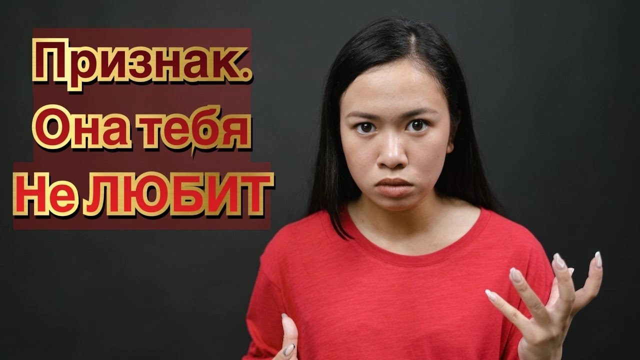 Уже тебя не переваривают и не любят. Признак!