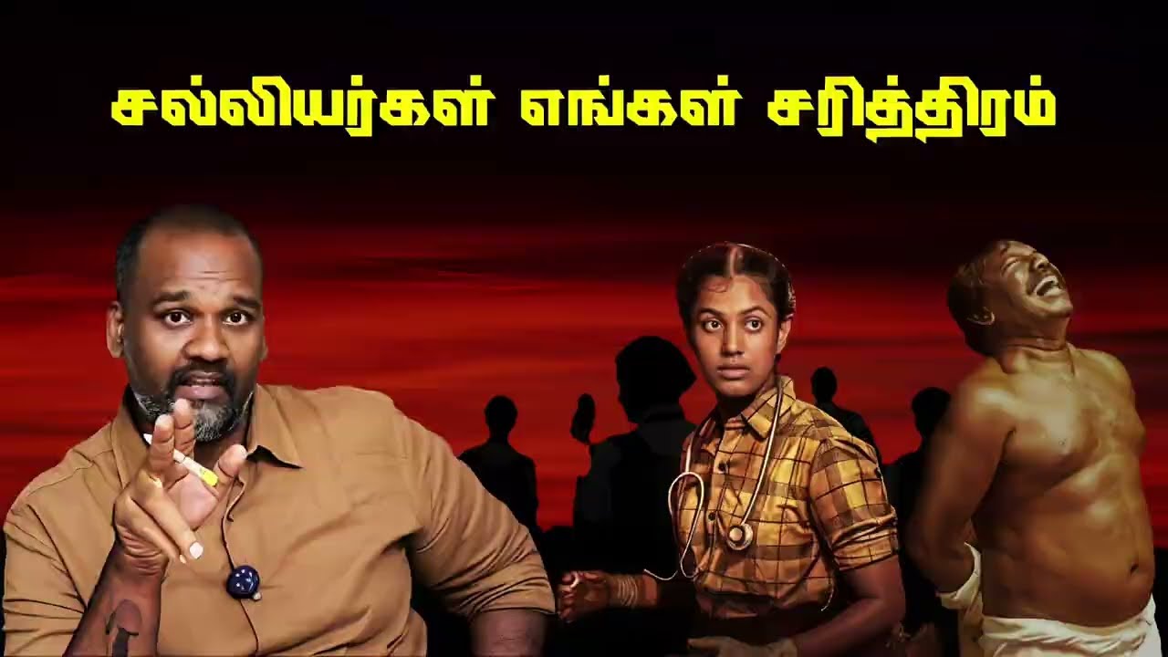 சல்லியர்கள் எங்கள் சரித்திரம்