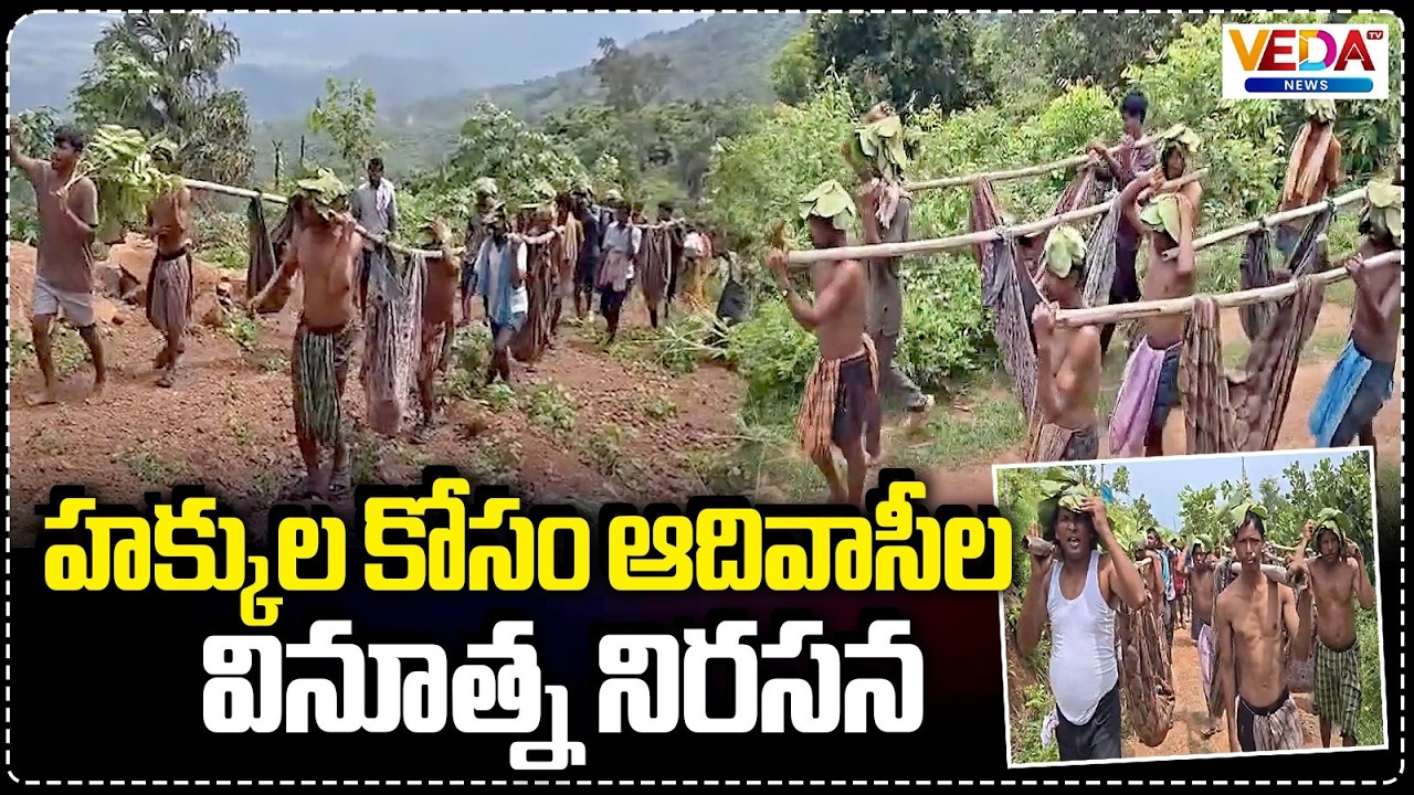 World Tribal Day | Tribal Community Unique Protest | Veda TV News
