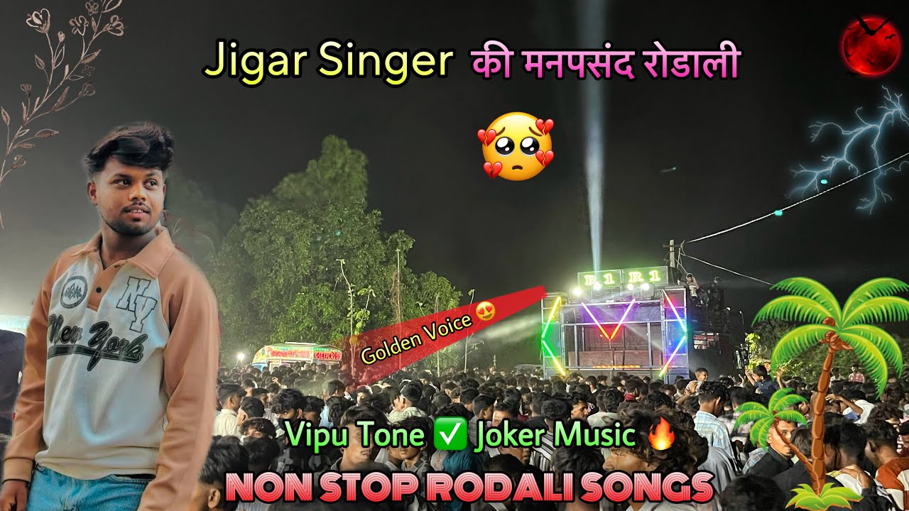R1 Band Karanjve | Jigar Singer की Favourite Rodali 🔥Golden Voice 😍| At- Mandal 1/6/2025