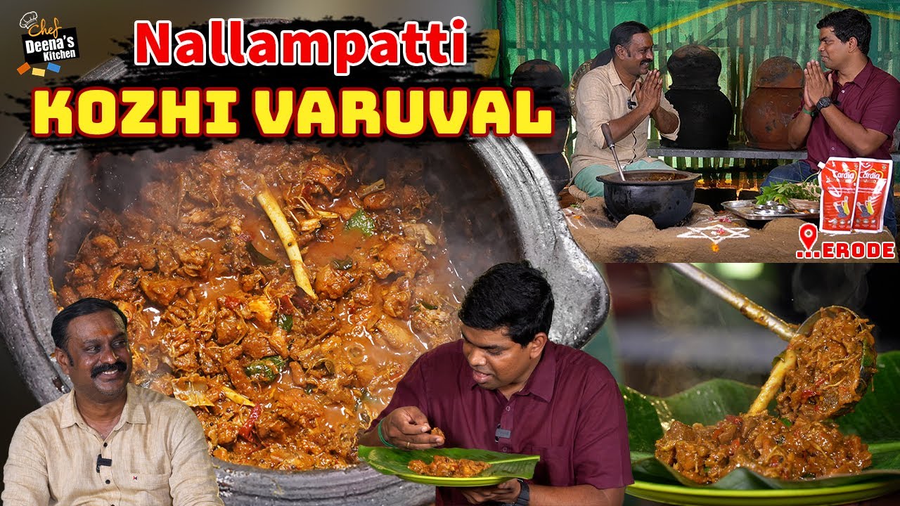 ஒரு ஒரு ஊருக்கு ஒரு சமையல்! நல்லாம்பட்டி கோழி வறுவல் | CDK 1473 | Chef Deena's Kitchen