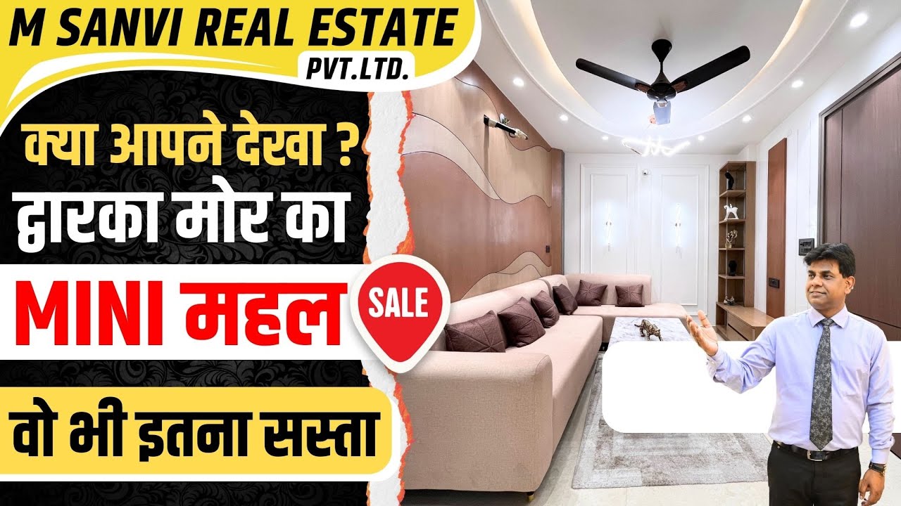 क्या आपको भी चाहिए Budget Friendly Mini महल 3 BHK Flat In Dwarka Mor, Delhi | Flats In Mohan Garden