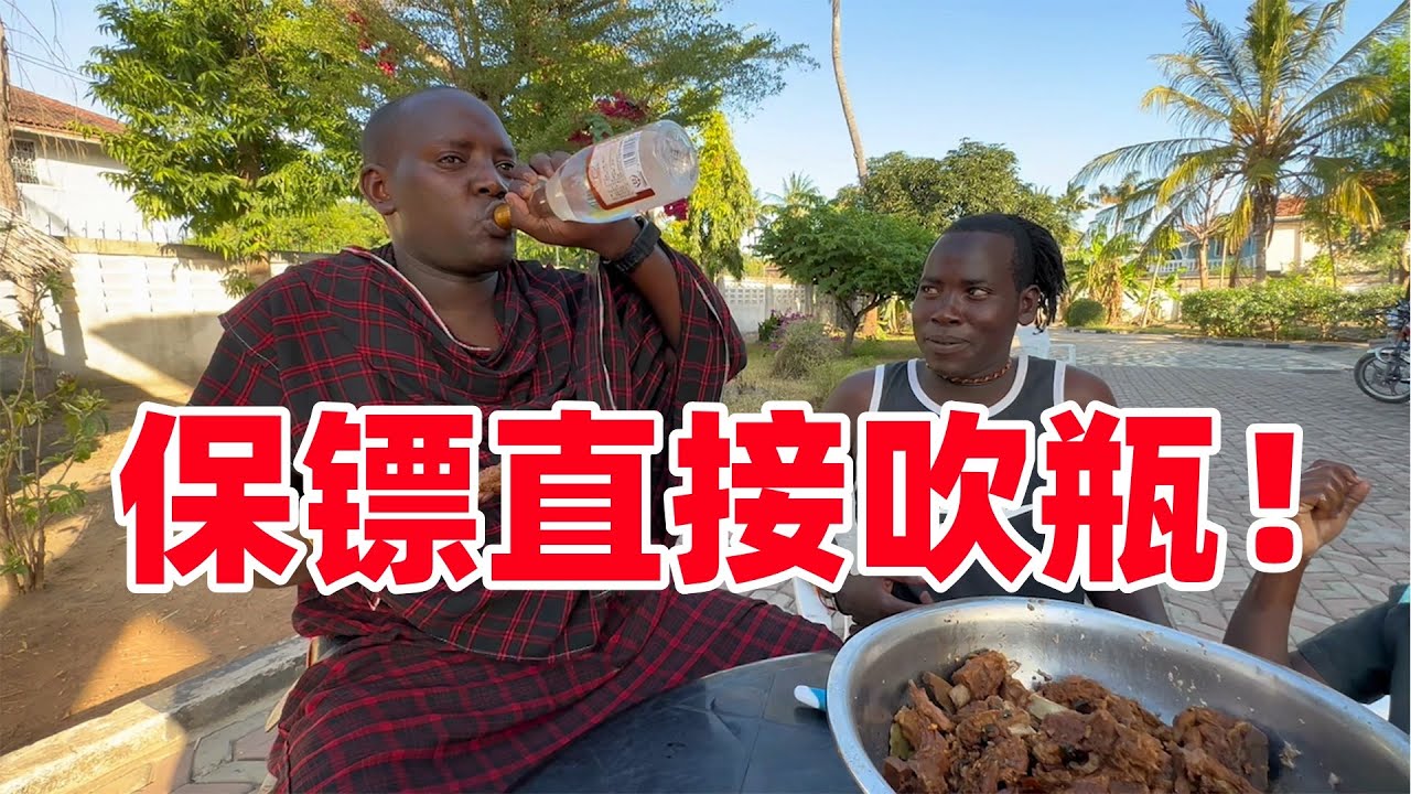 非洲保镖上狠活！白酒直接拿瓶喝，再来一口大猪排，看的我都馋了