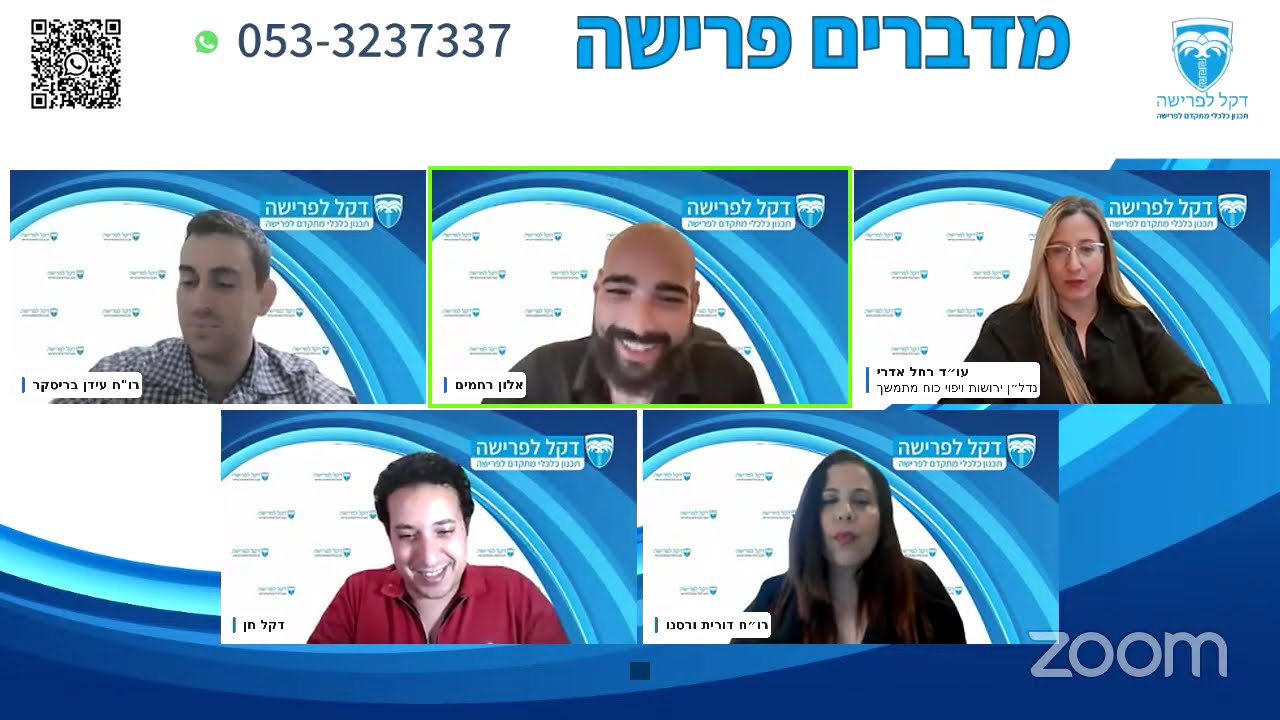 מדברים פרישה -  פרק 64 - כוורת המומחים - מהדורת ספטמבר 24