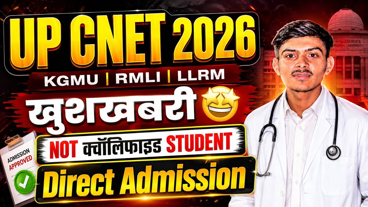 UP CNET 2026 Counselling Update | UP CNET 2026 Round 3 Cut Off | UP CNET 2026 College Resign Process