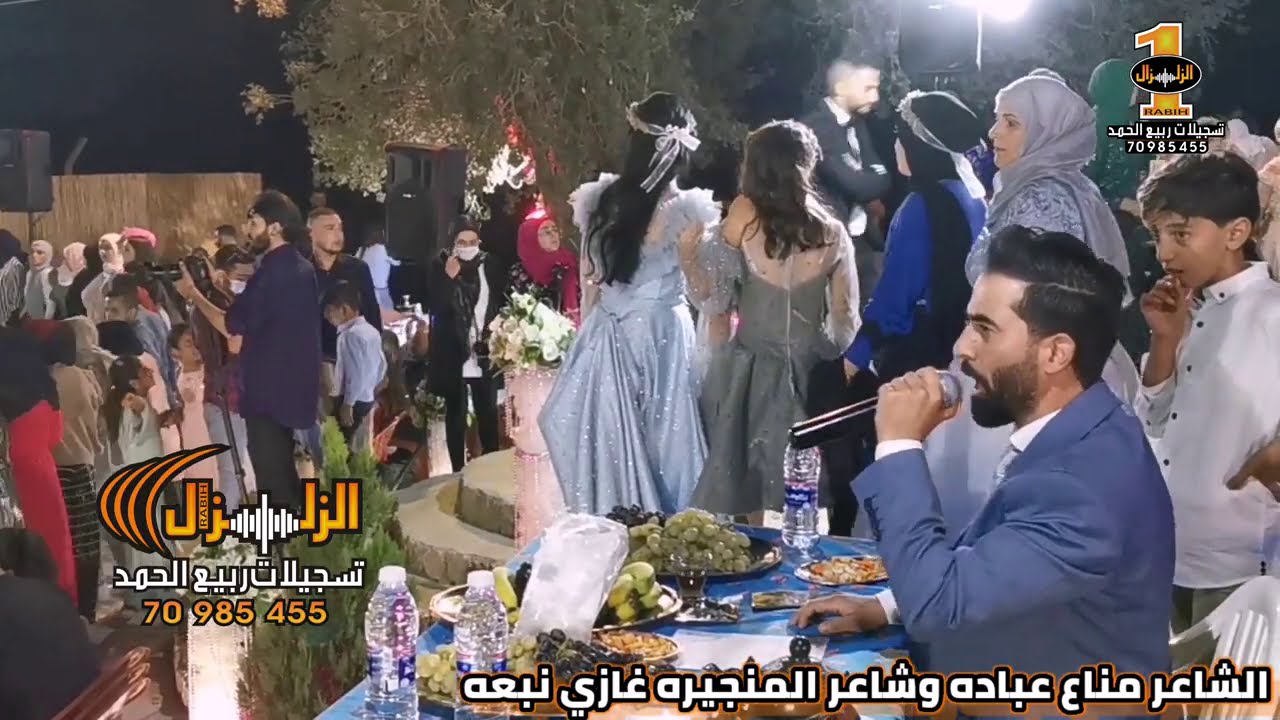 الشاعر مناع عباده// دبكه على المنجيره// مع شاعر المنجيره غازي نبعه //المايسترو بلال ملهم