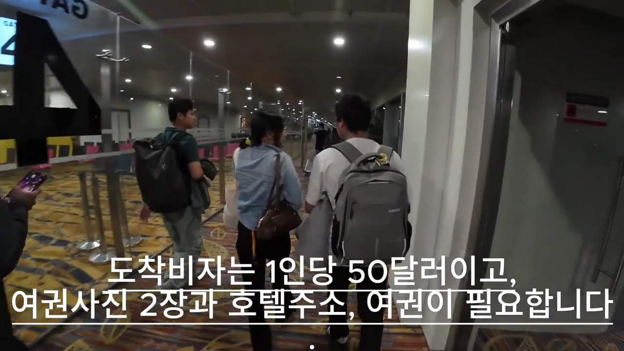 미얀마 양곤 여행공항, 환전, 호텔
