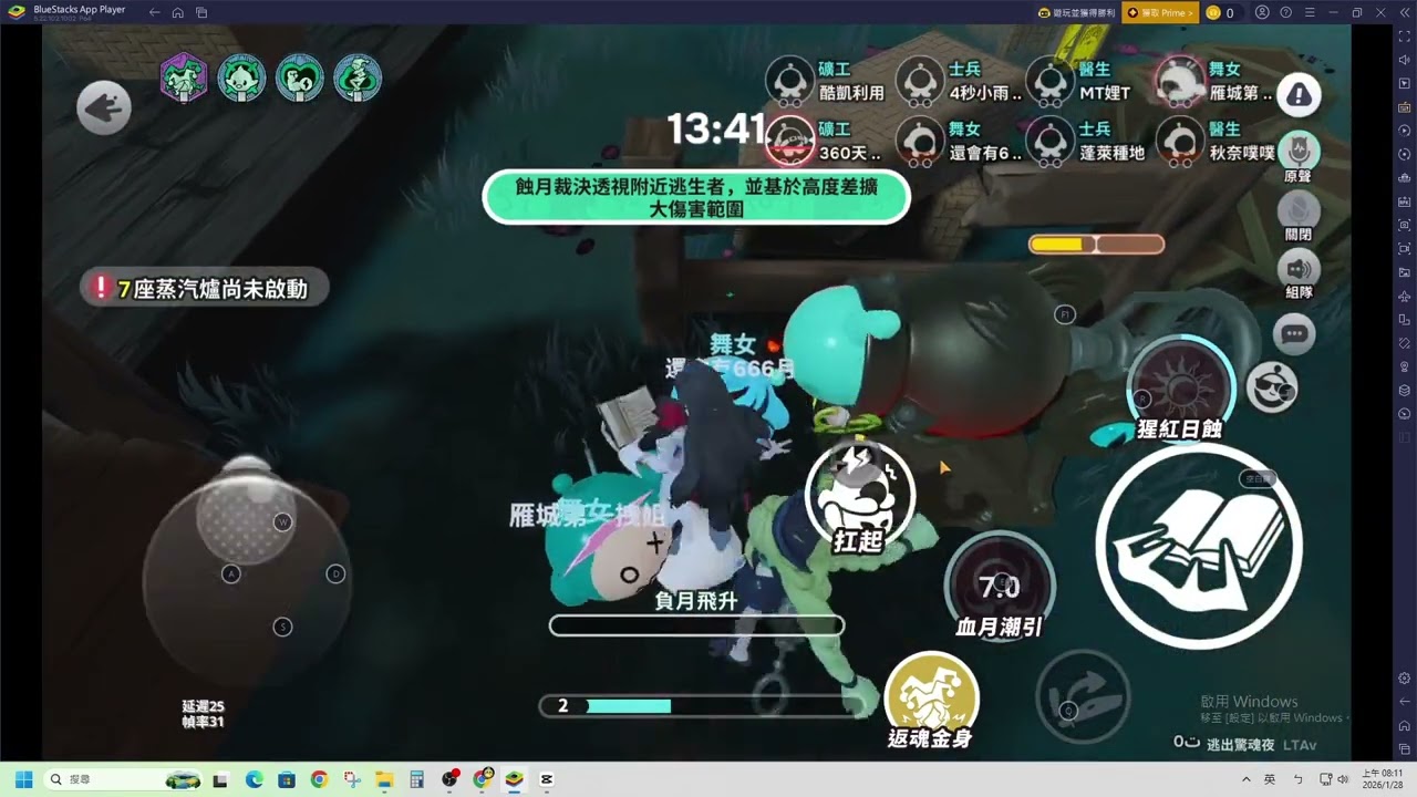 大蚊子進階教學