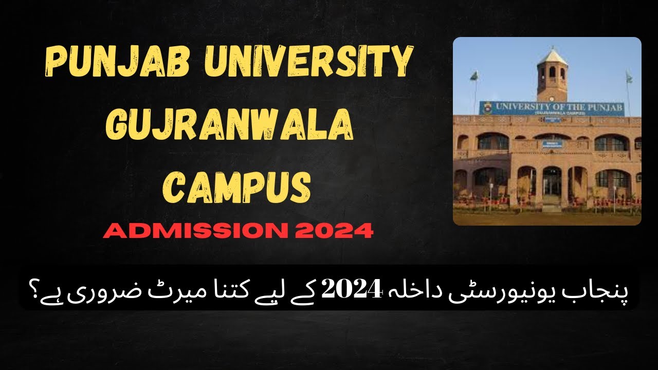 Punjab University Merit||Punjab University Gujranwala campus |PUGC||PU merit list||#admission2024