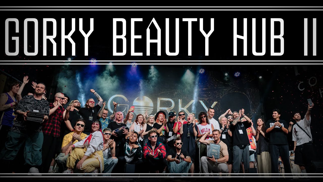 АВФ / GORKY BEAUTY HUB 2024