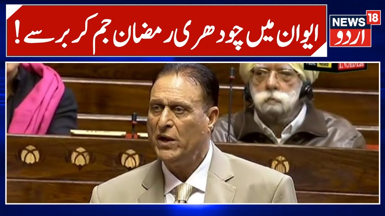 Jammu Kashmir: MP-Choudhary Ramzan fiery speech in Parliament on 'Vande Mataram' | News18