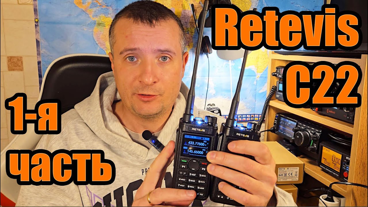 Retevis C22 тест и обзор рации 1я часть
