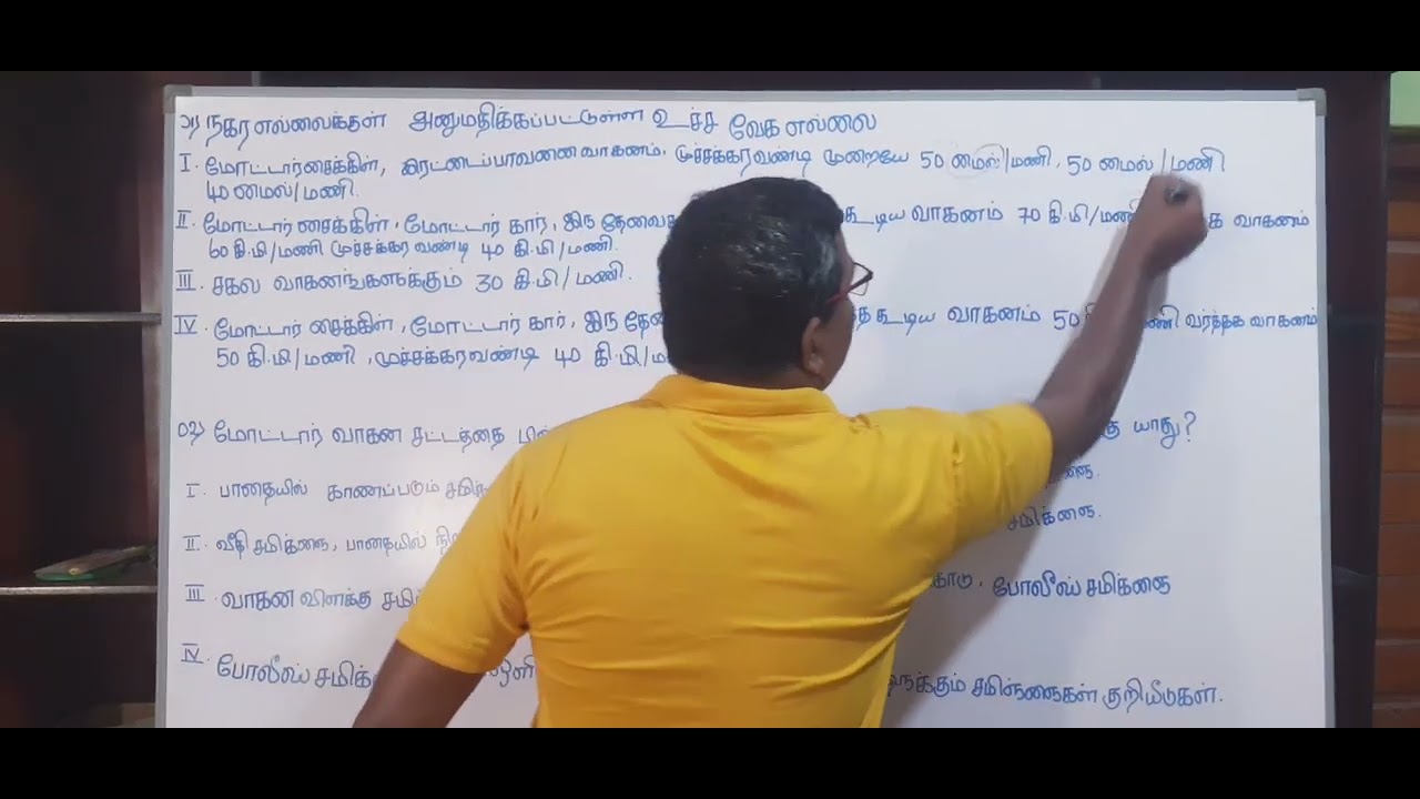 கடினமான கேள்விகள் பகுதி 1