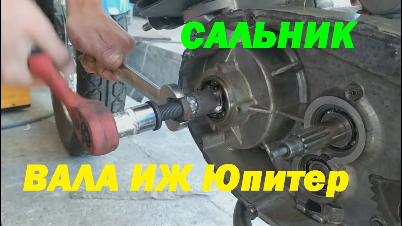 Замена САЛЬНИКА коленчатого вала ИЖ Юпитер