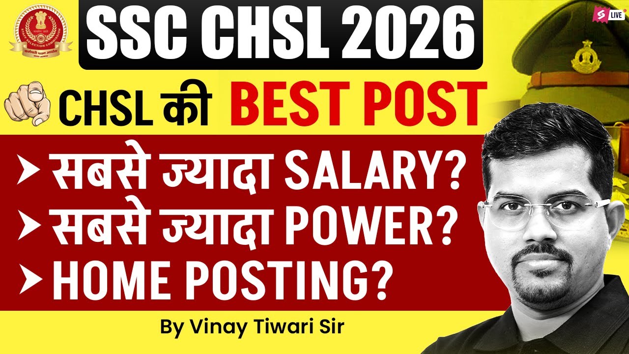 SSC CHSL Post Details 2026 | Best Posts from SSC CHSL | SSC CHSL Post Details & Salary by Vinay Sir
