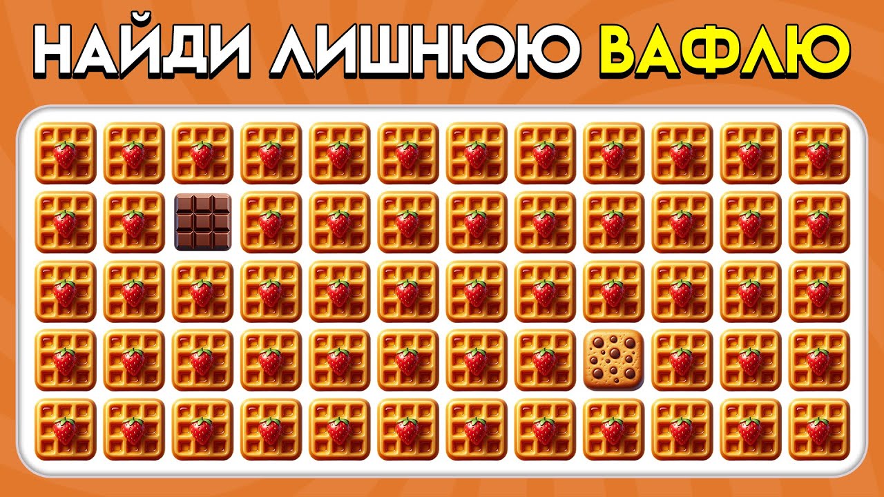 Найди Лишнее Эмодзи | Версия Сладости и Напитки! 🍰🍧🥤 | Пчелиная викторина