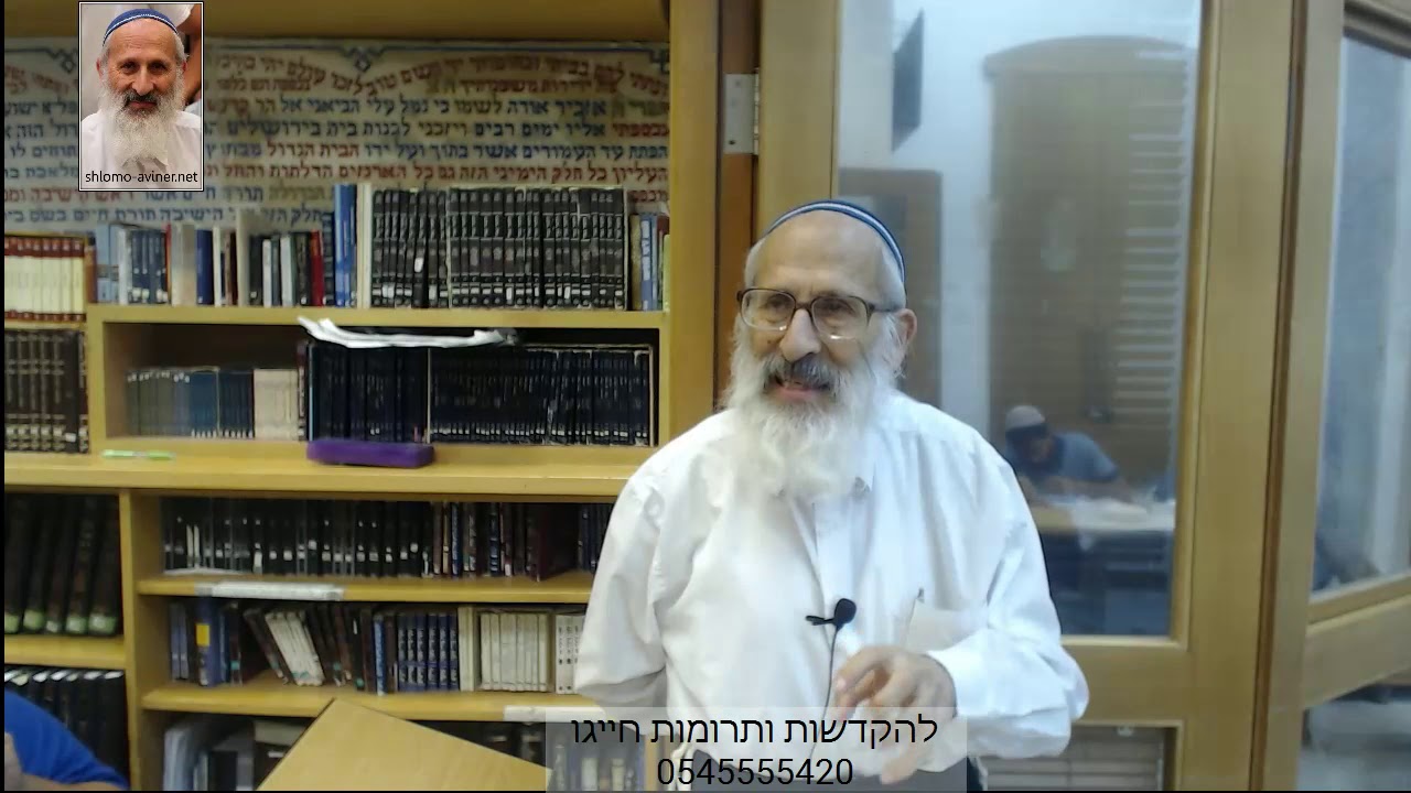 פרשת נצבים - המושג כלל ישראל - הרב שלמה אבינר