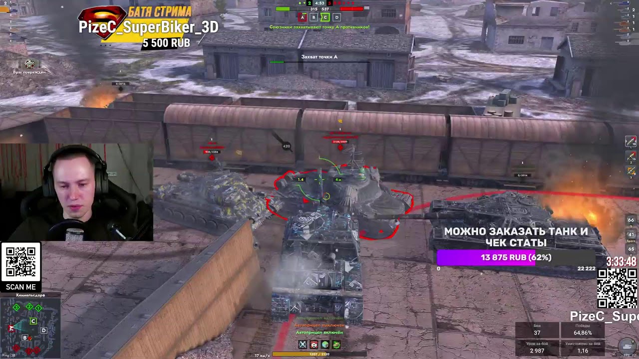Танк с бесконечным засветом - Об.907 и можно танки на заказ Tanks Blitz