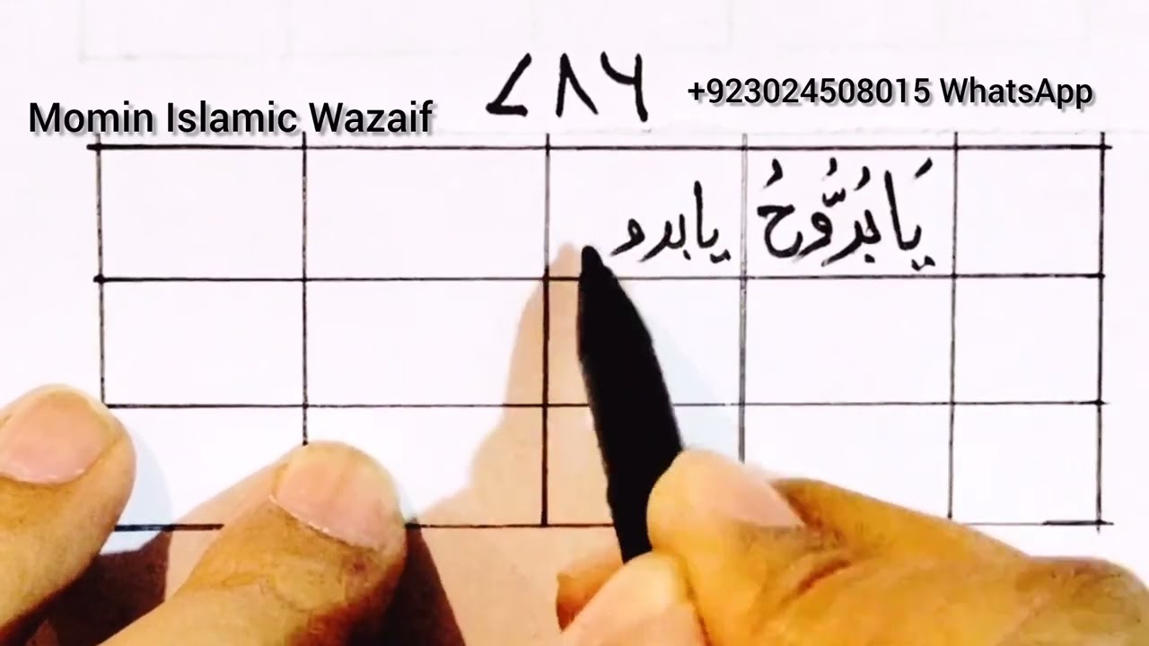 MOST POWERFUL Taweez for LOVE Revealed! | Mohabbat ka Taweez |
