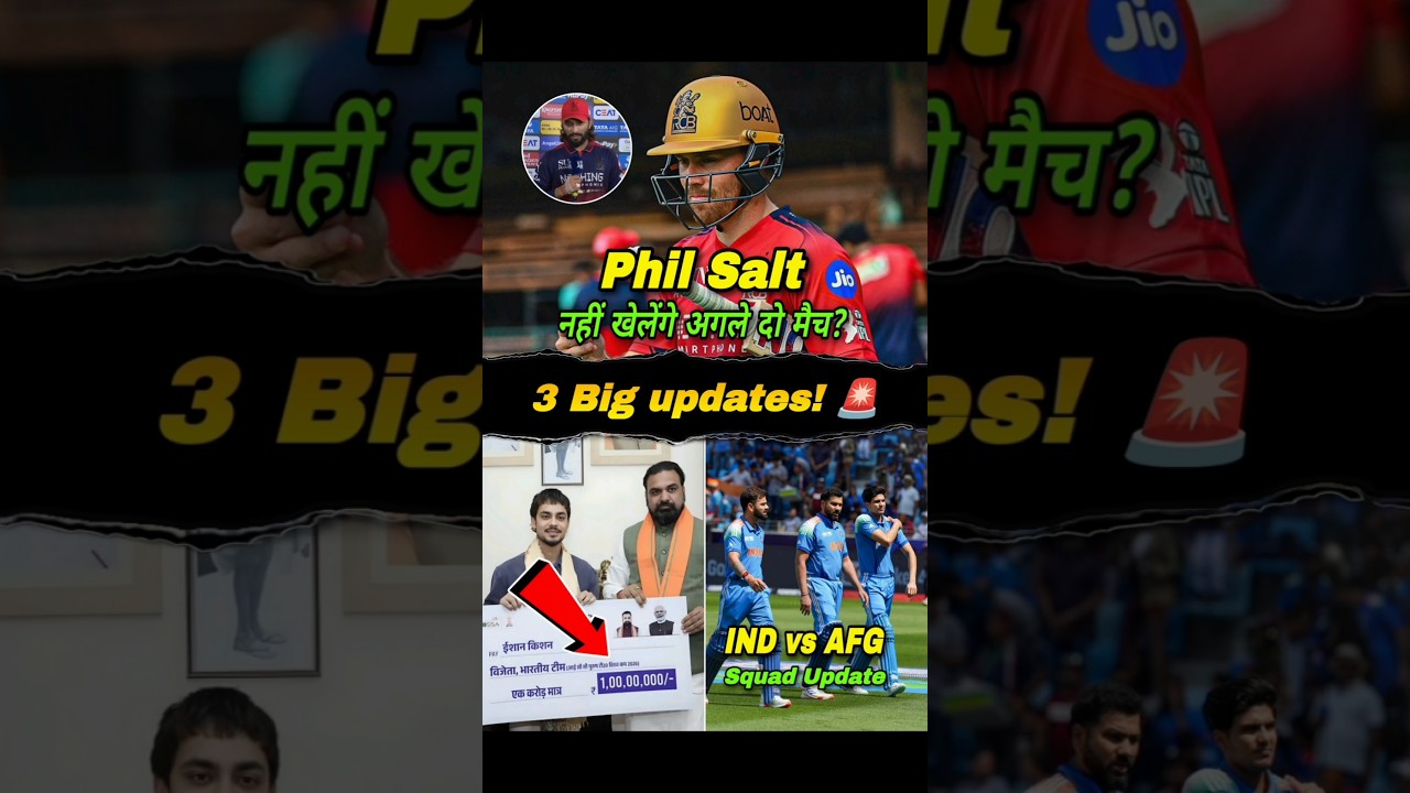 Ishan Kishan Rewarded ₹1 Crore | Phil Salt Injury Update | Cricket News Today