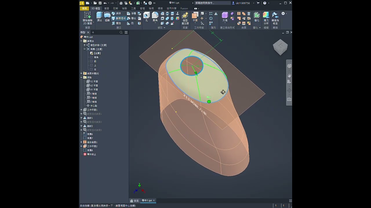 Inventor 洗衣瓶3D建模練習