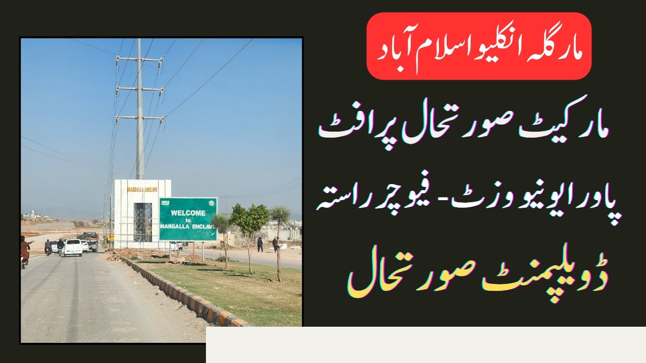 Margalla Enclave DHA Latest Market Profit Development Power Avenue Future Access | @Nexus Estate TV