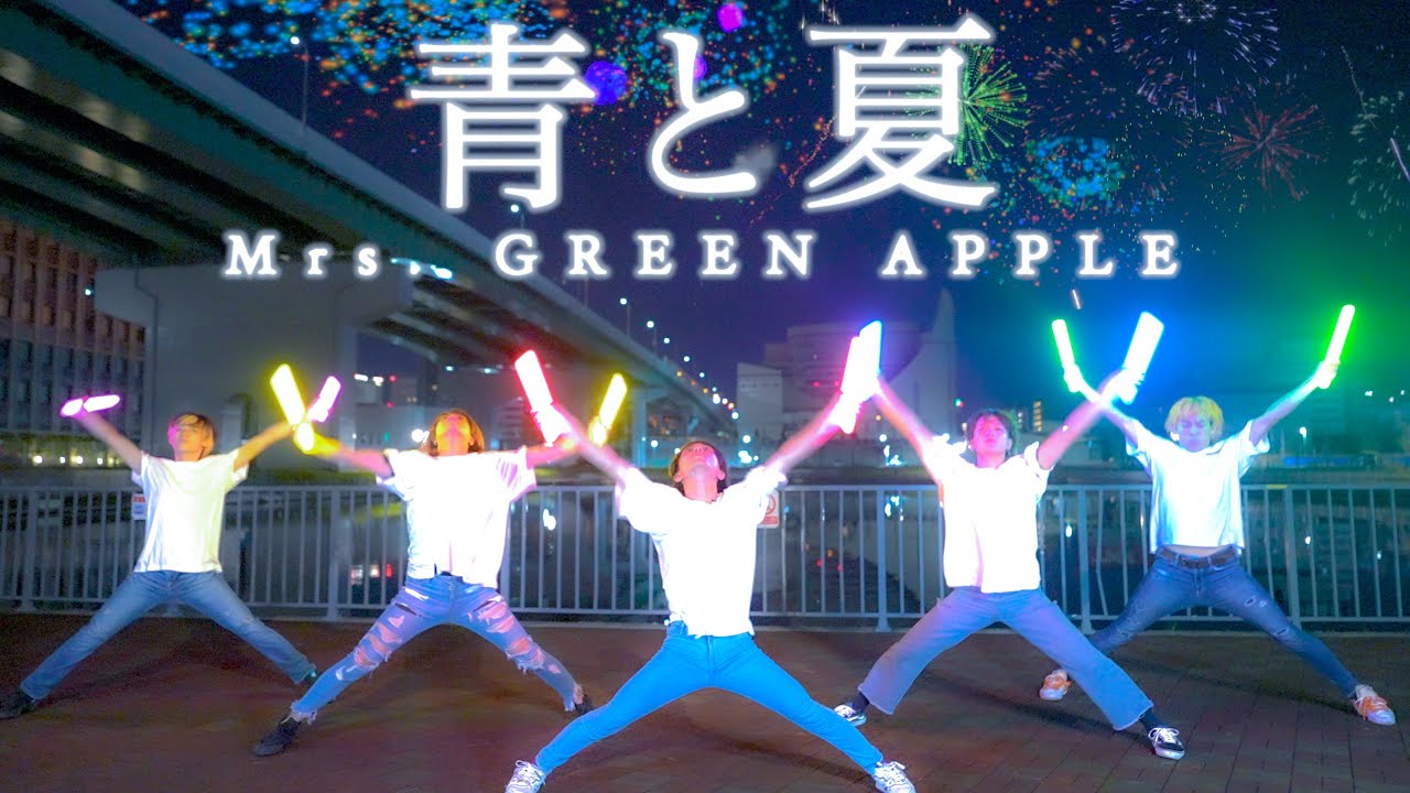 【歌ってヲタ芸】青と夏/Mrs. GREEN APPLEを歌ってヲタ芸してみた！〜200万人記念フェスダイジェスト〜【シュン&ひろぴー】