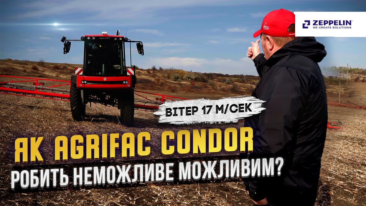 Agrifac Condor - польові випробування. Вітер 17 м.сек!!!
