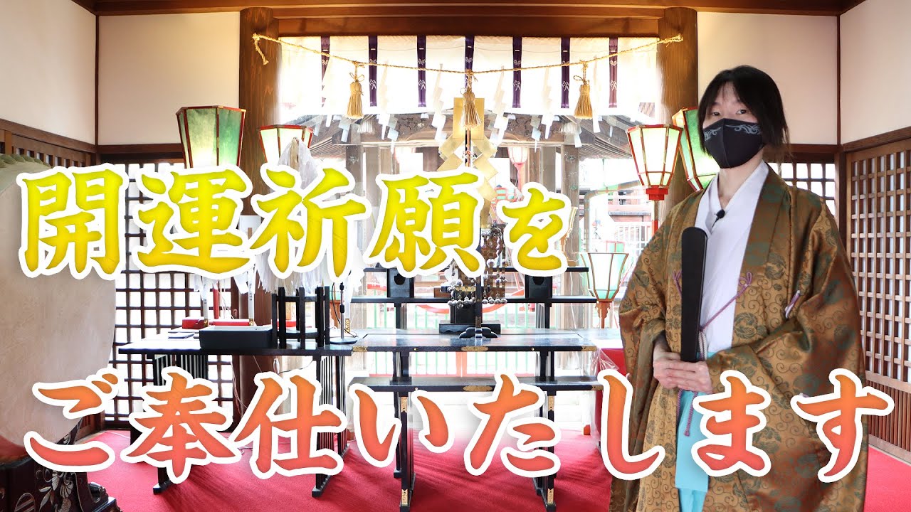 【開運祈願】大神様のご守護・ご神徳をお頒かちします　お清め・お祓い ー 神社・白崎八幡宮