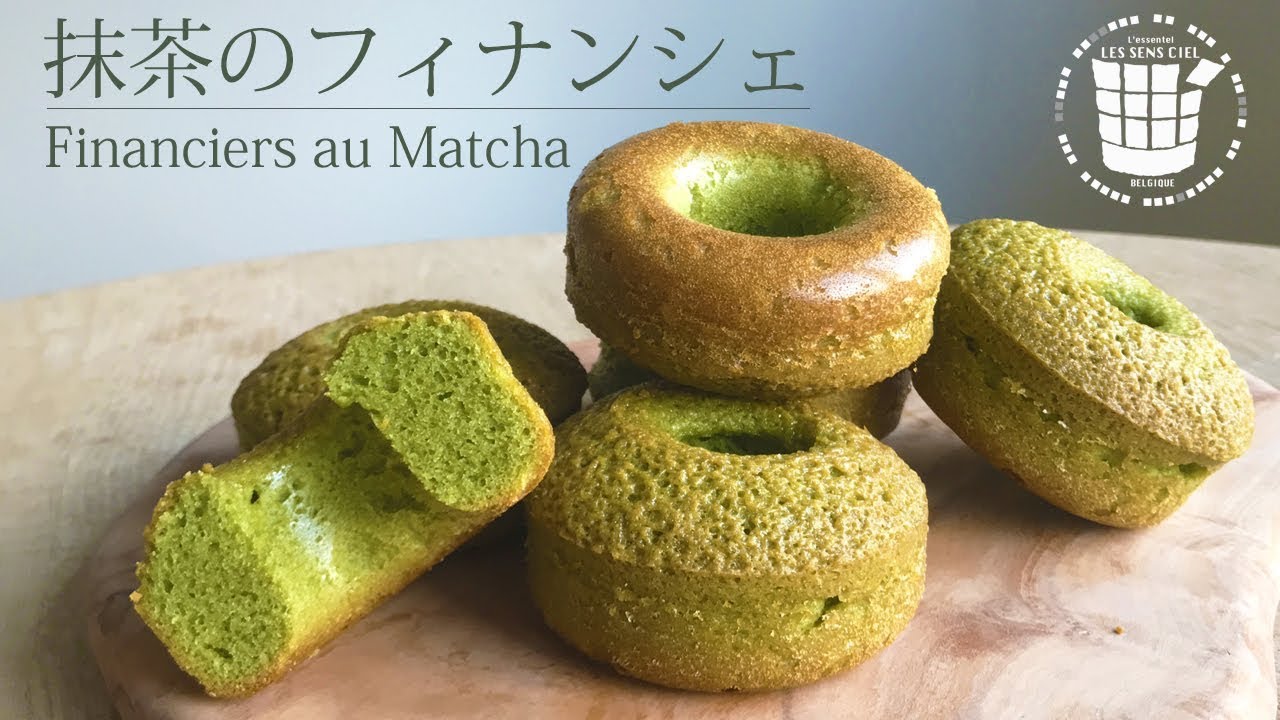 ✴︎卵白消費！抹茶のフィナンシェの作り方Financiers au Matcha✴︎ベルギーより#26