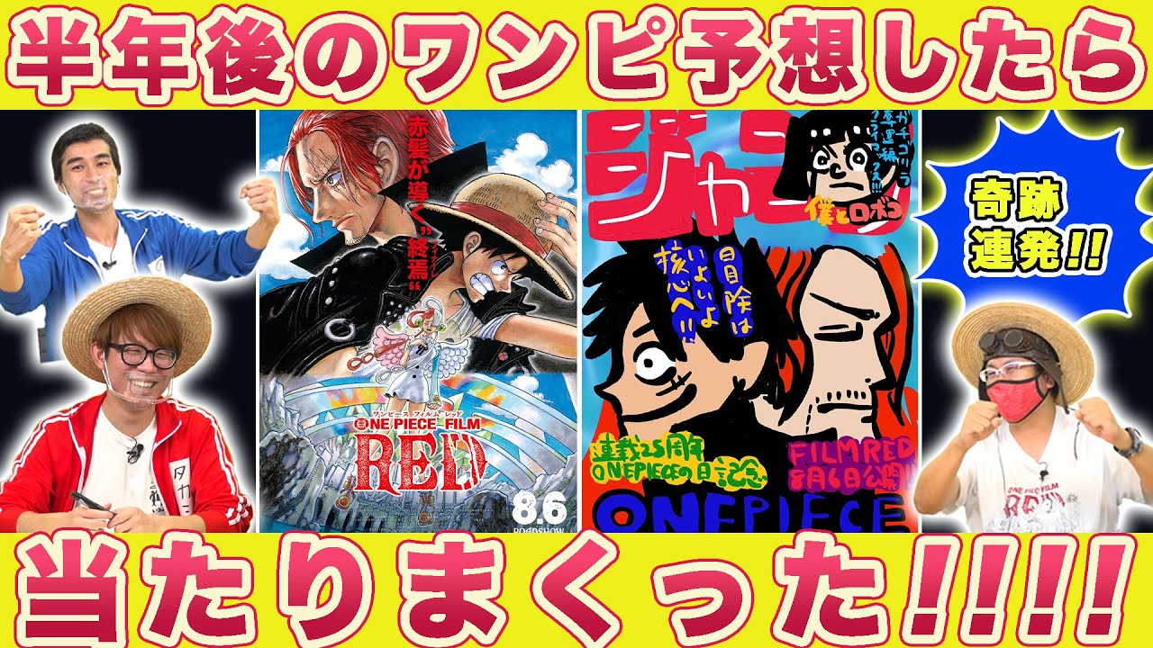 【考察的中】クイズ☆正解は半年後!!【仲間がいるよTube!!!!】