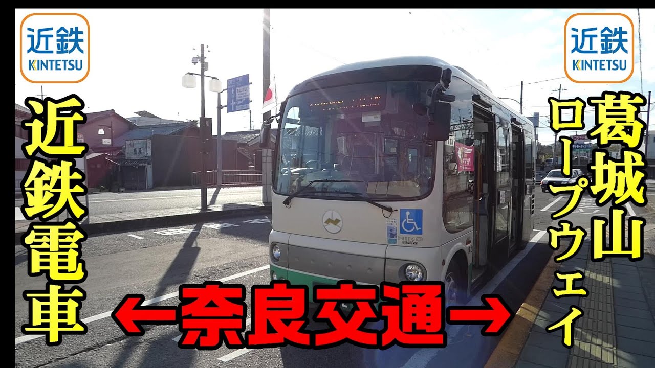 【ちかくの車窓から】葛城山の車窓から 【奈良交通バス　近鉄御所駅→葛城ロープウェイ前】Mt.Katsuragi / JAPAN