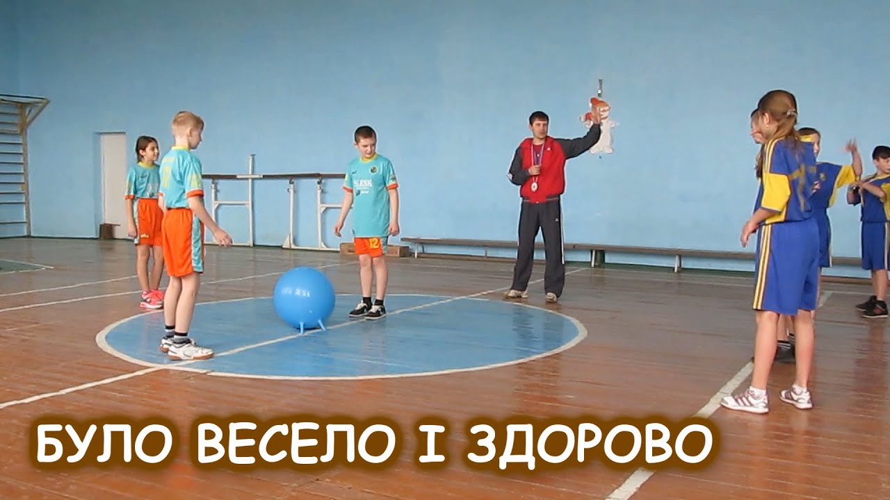 Інтегрований урок фізичної культури з елементами футболу.